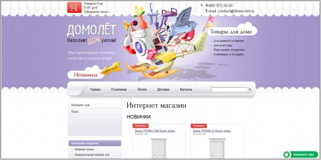 Интернет Магазин Для Дачи Москва