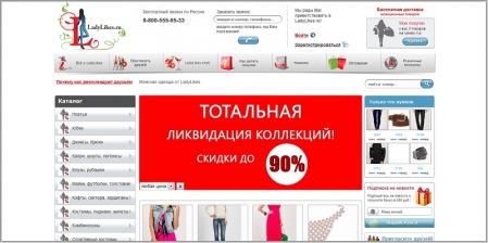Тотальная Распродажа Интернет Магазин Женской Одежды