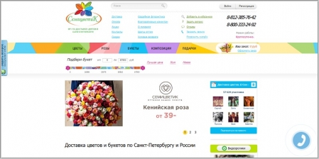 Интернет Магазин Санкт Петербург Каталог Товаров