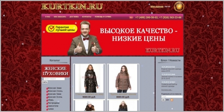 Интернет Магазин Верхней Одежды Официальный Сайт
