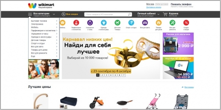 Интернет Магазины Низких Цен Москве