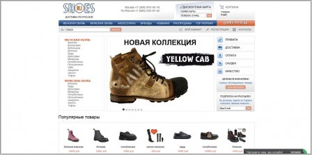 Shoes Ru Интернет Магазин