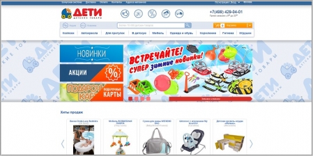 Дети Интернет Магазин Официальный Сайт Каталог Москва