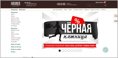 Каляев Официальный Интернет Магазин Москва