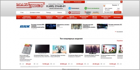 Интернет Магазин Техники И Электроники В Москве