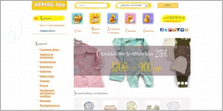 Желтый Кот Детская Одежда Интернет Магазин