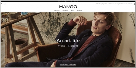 Сайт Интернет Магазина Mango