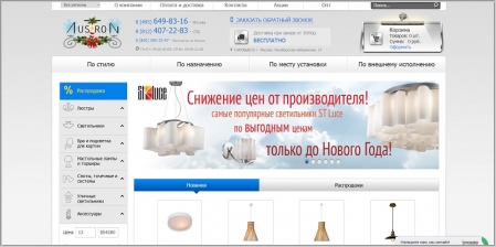 Люстрон Интернет Магазин Светильников Москва