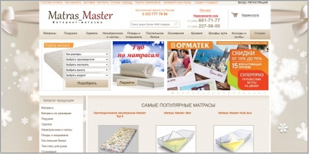 Официальный Сайт Магазина Мастер