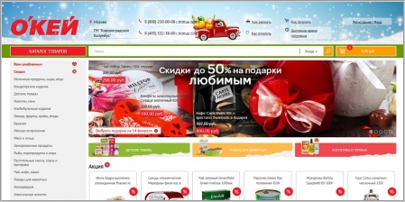 Окей Интернет Магазин Москва