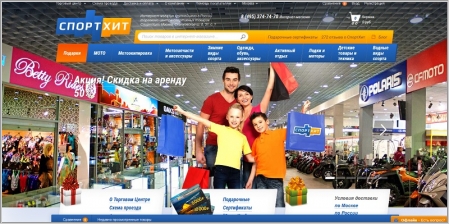 Интернет Магазины Спорт Товаров Москва