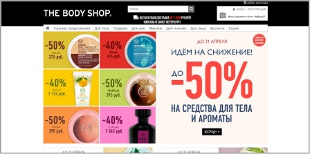 Магазин Косметики Официальный Сайт Москва
