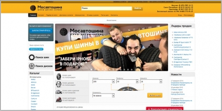 Автомобильный Интернет Магазин Москва