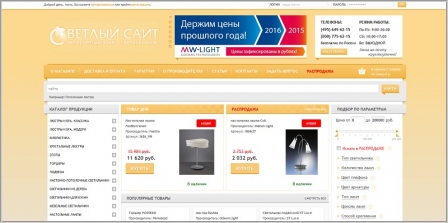 Магазин Свет Официальный Сайт Москва