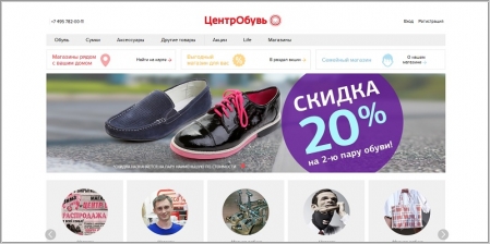 Официальный Магазин Обуви Москва Москва