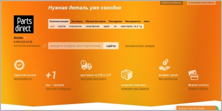 Partsdirect Ru Интернет Магазин