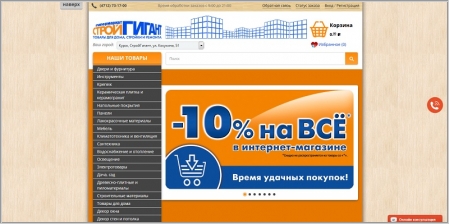 Сайты Магазинов Курска