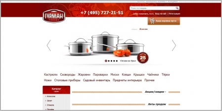 Посуда Гурман Официальный Сайт Интернет Магазин Москва