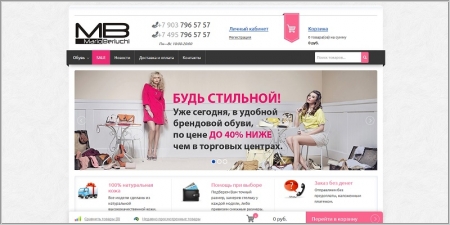Женская Обувь Марио Белуччи Интернет Магазин Распродажа