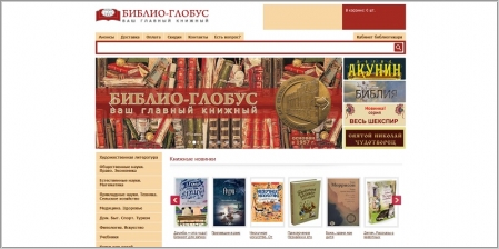 Библио Магазин Официальный Сайт