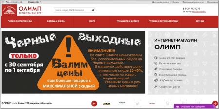 Магазин Сайт Каталог Владивосток