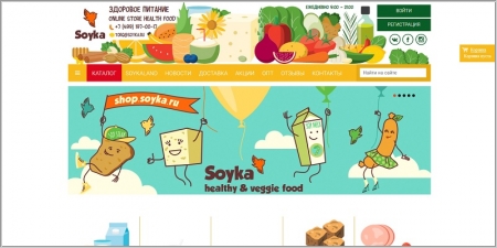 Магазин Здорового Питания Официальный Сайт