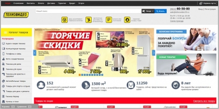 Техника 39 Калининград Интернет Магазин Официальный Сайт