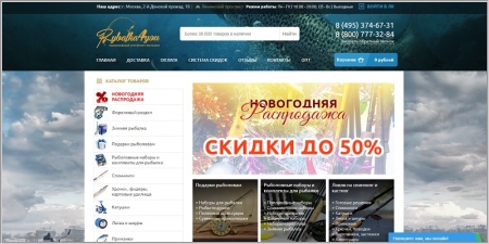 1 Рыболов Интернет Магазин Нижний Новгород