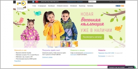 Интернет Магазин Детской Одежды Ижевск