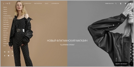 Лайм Интернет Магазин Женской Одежды Москва Официальный