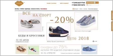 Обувь Официальный Сайт Каталог Интернет Магазин