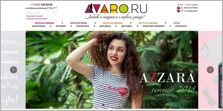 Интернет Магазин Одежды Аваро