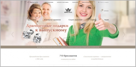 Сайты Интернет Магазинов Смоленска
