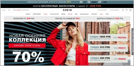 Shein Интернет Магазин Доставка В Москву