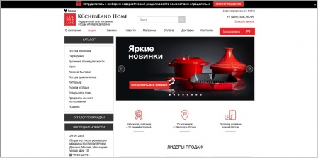 Kuchenland Ru Интернет Магазин Каталог