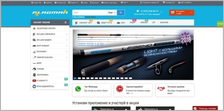 Флагман Рыболовный Интернет Магазин В Москве