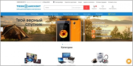 Интернет Магазины Официальный Сайт Екатеринбург