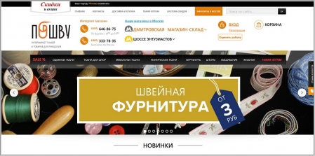 Poshvu Ru Интернет Магазин