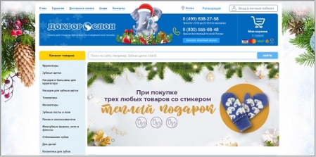 Слон Ру Официальный Сайт Магазин