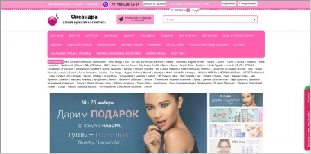 Белорусская Косметика Интернет Магазин Официальный Сайт Каталог