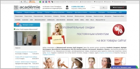 Косметика Официальный Сайт Интернет Магазин Москва