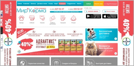 Мир Корма Интернет Магазин Для Животных Москва
