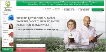 Интернет Магазин Садовых Товаров Москва