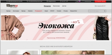 Монро24 Женская Одежда Интернет Магазин Беларусь Опт