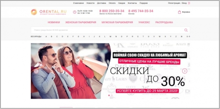 Orental Ru Интернет Магазин Элитной Парфюмерии