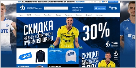 Динамо Спортивный Магазин Официальный Сайт