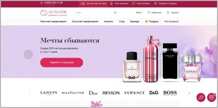 Aroma Butik Ru Интернет Магазин Парфюмерии