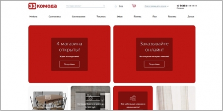 Сайты Интернет Магазинов Екатеринбург