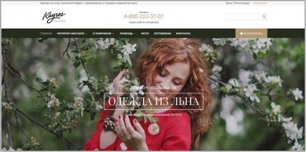 Кайрос Женская Одежда Интернет Магазин