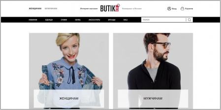 Интернет Магазин Одежды Бутик